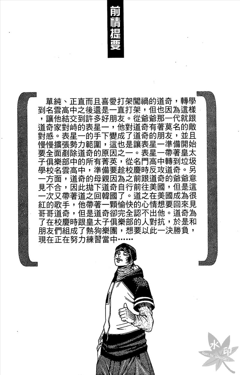 热狗7卷图