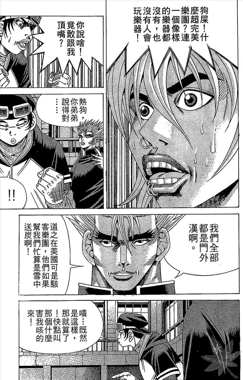 热狗 7卷 第10页