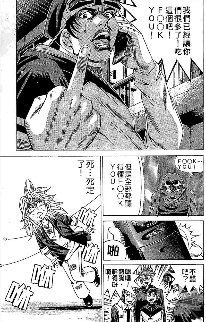 热狗 7卷 第14页