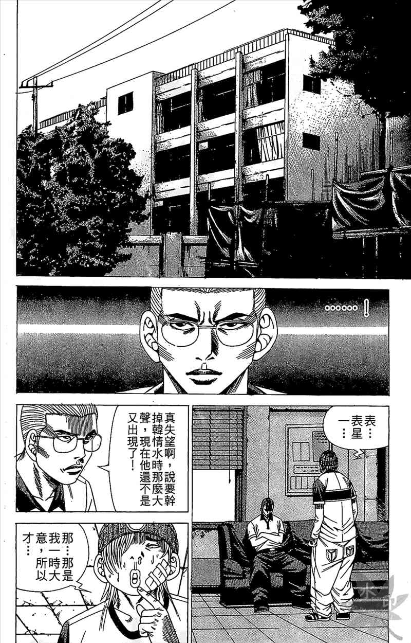 热狗 7卷 第15页