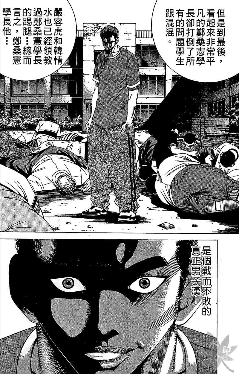 热狗 7卷 第43页