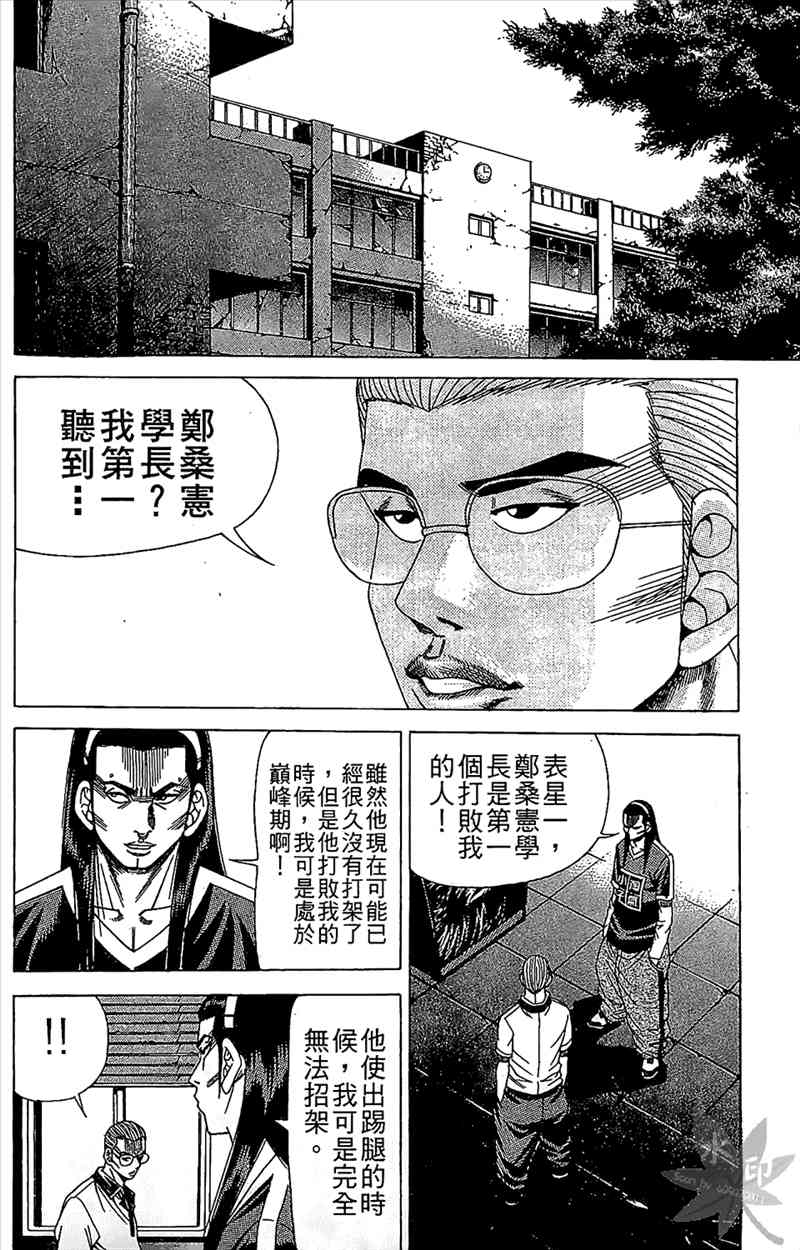 热狗 7卷 第45页