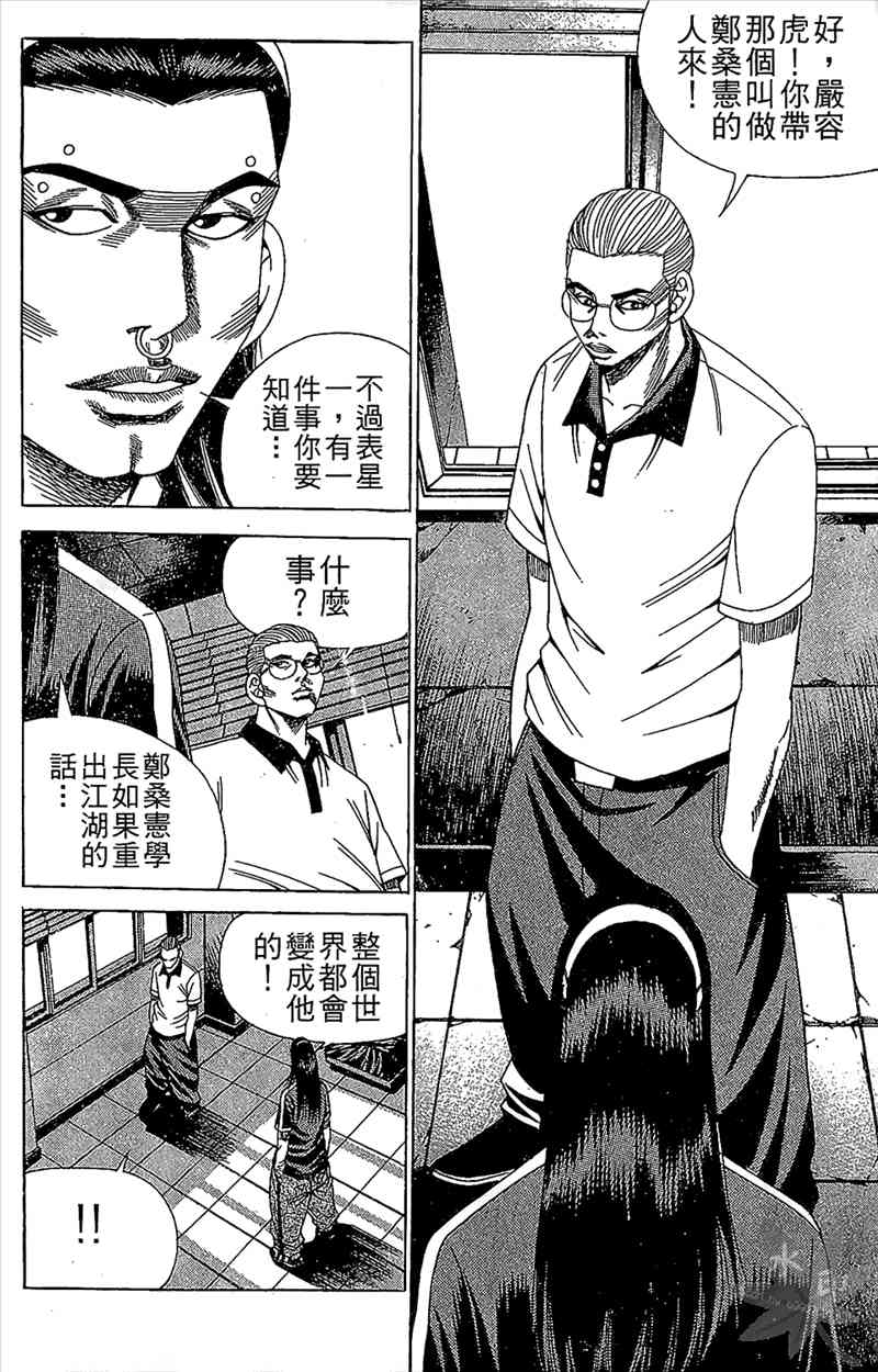 热狗 7卷 第47页