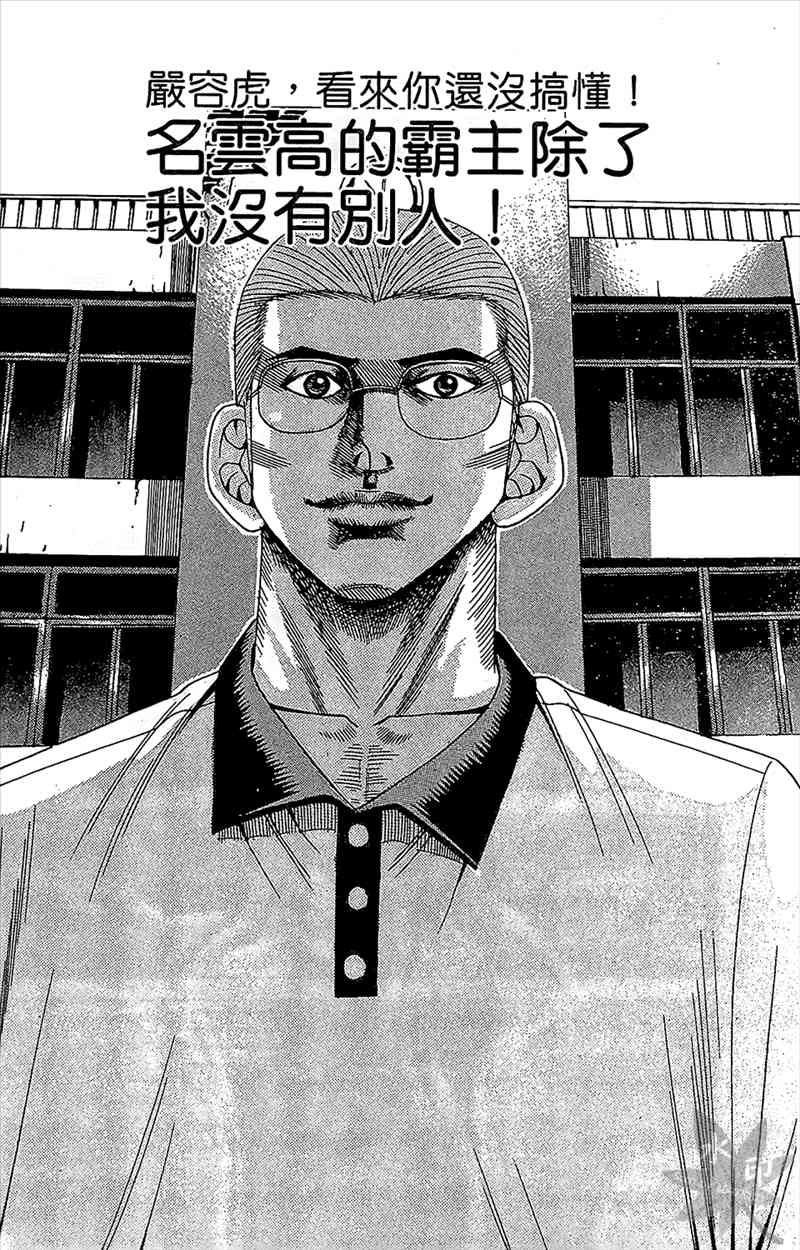 热狗 7卷 第49页