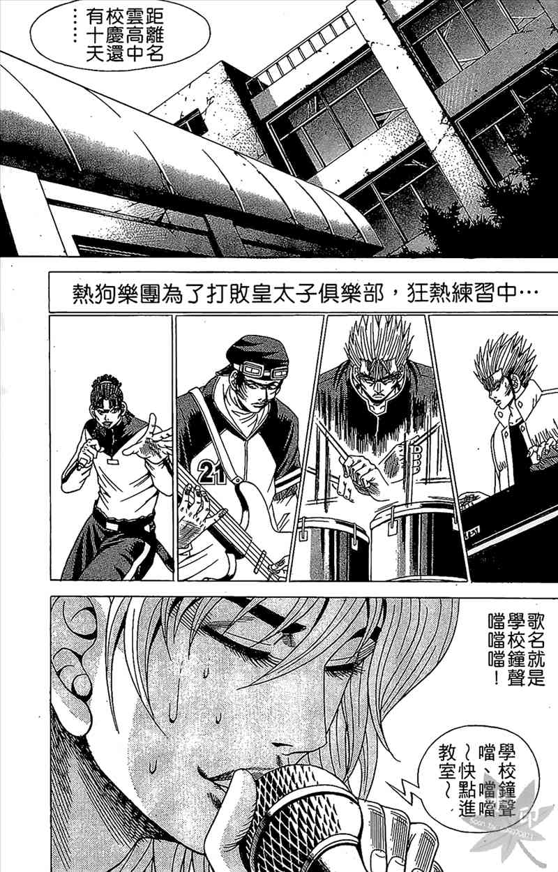 热狗 7卷 第50页