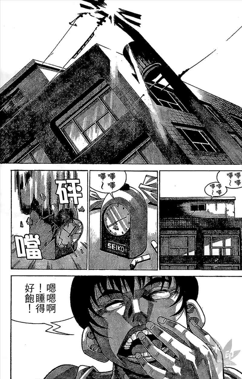 热狗 7卷 第52页