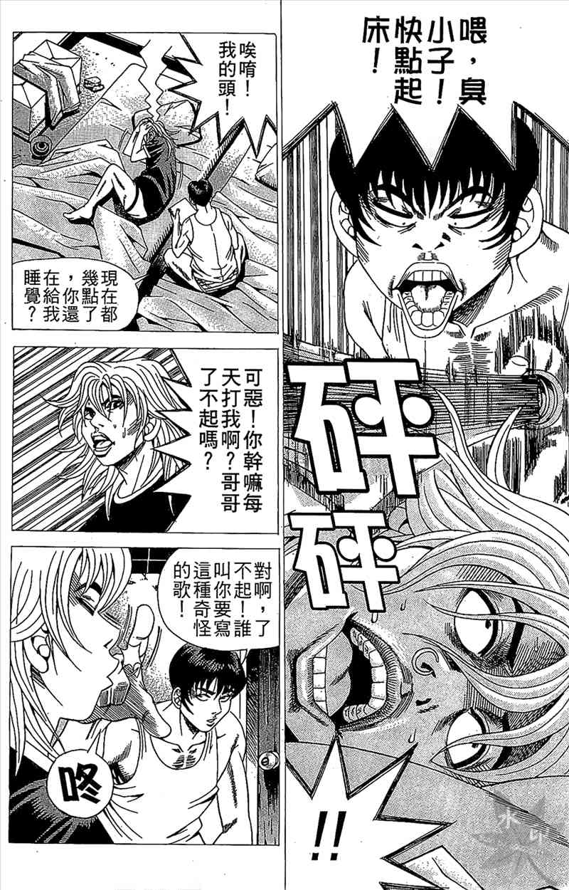 热狗 7卷 第57页