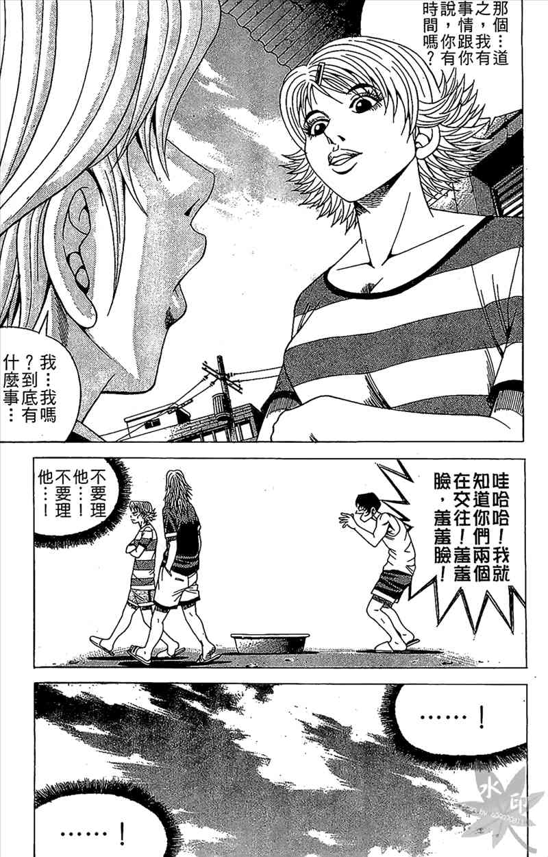 热狗 7卷 第60页