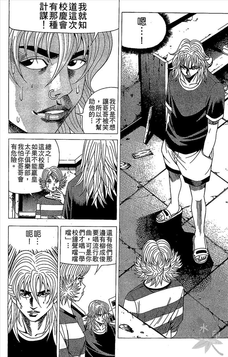 热狗 7卷 第61页