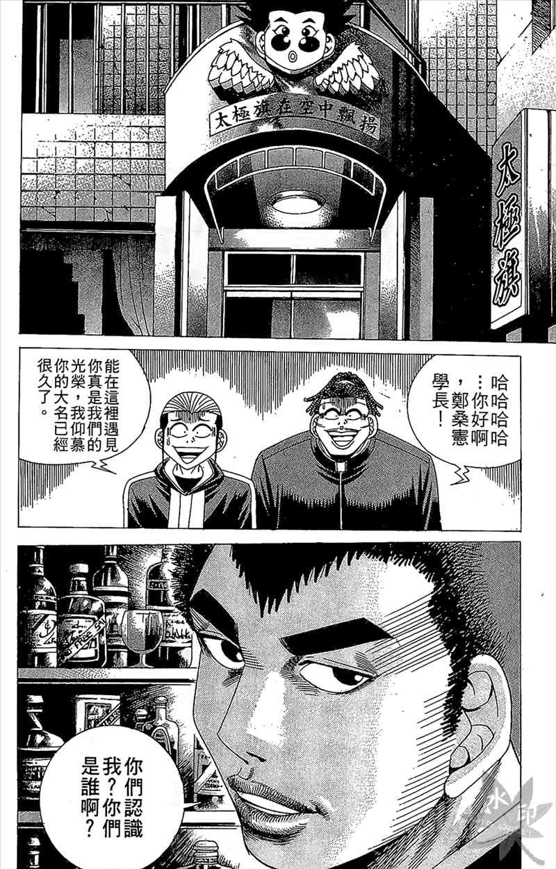 热狗 7卷 第65页