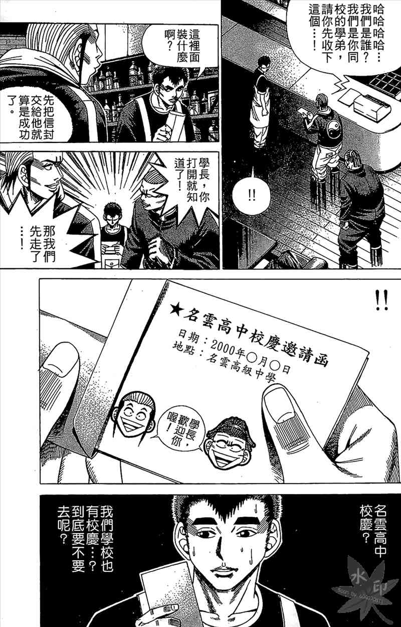 热狗 7卷 第66页