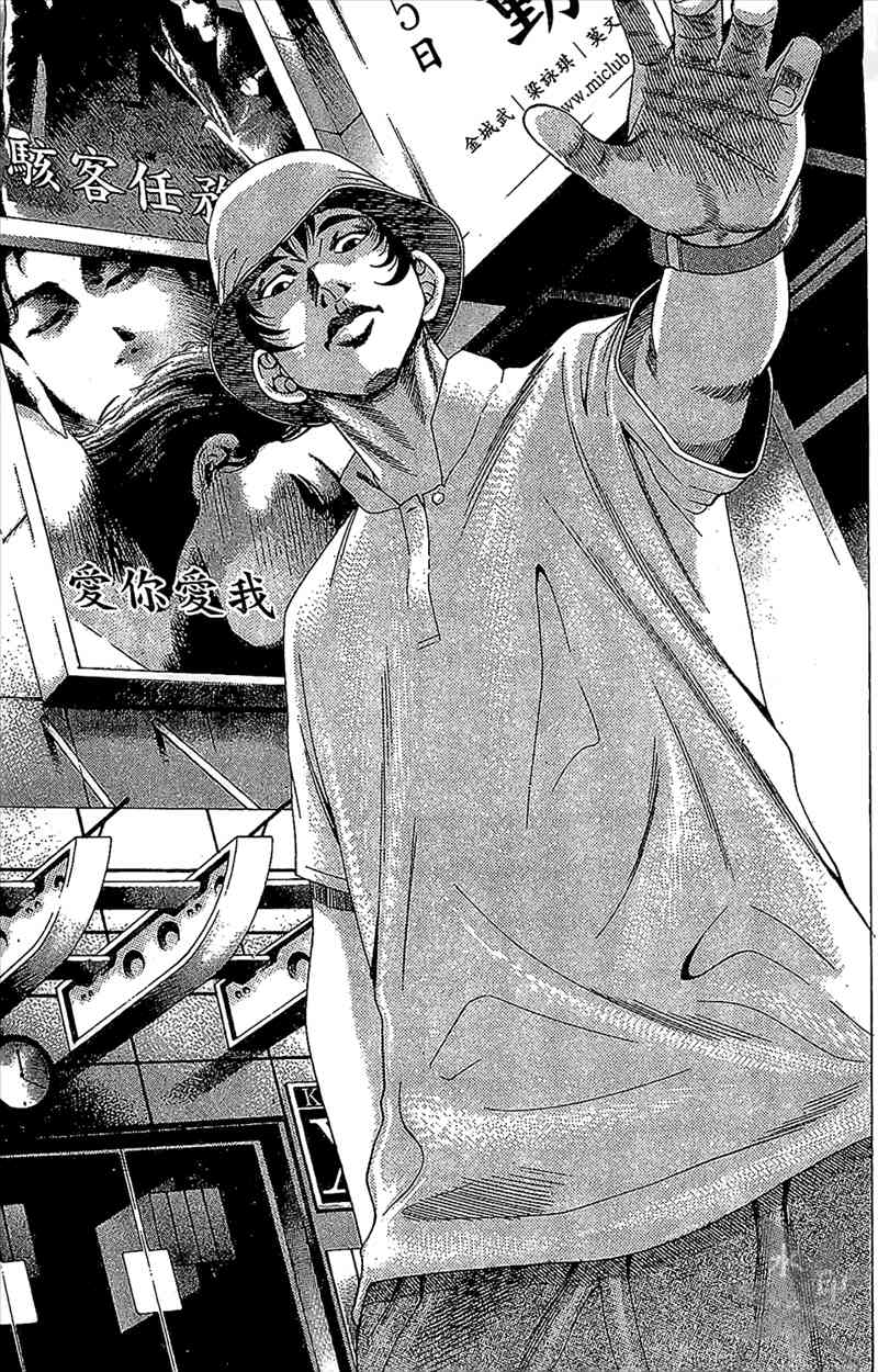 热狗 7卷 第68页