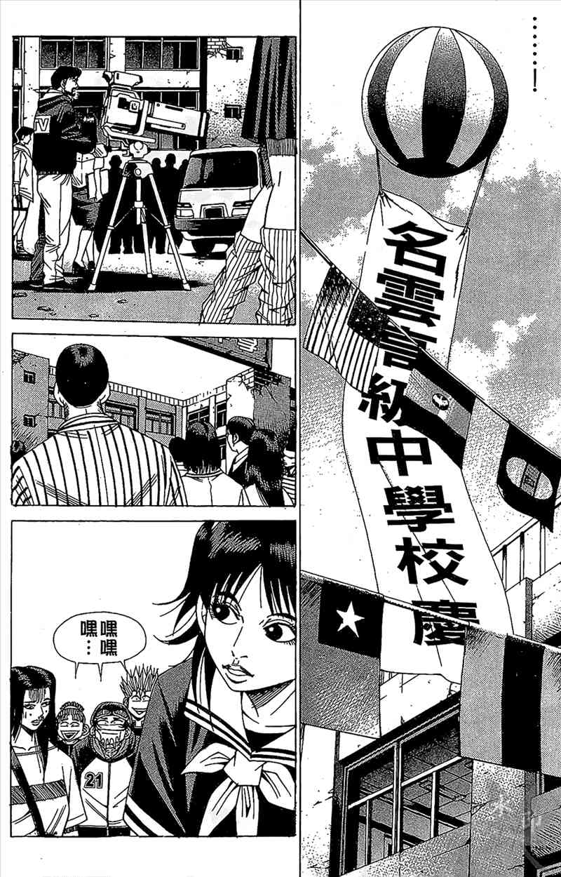 热狗 7卷 第69页