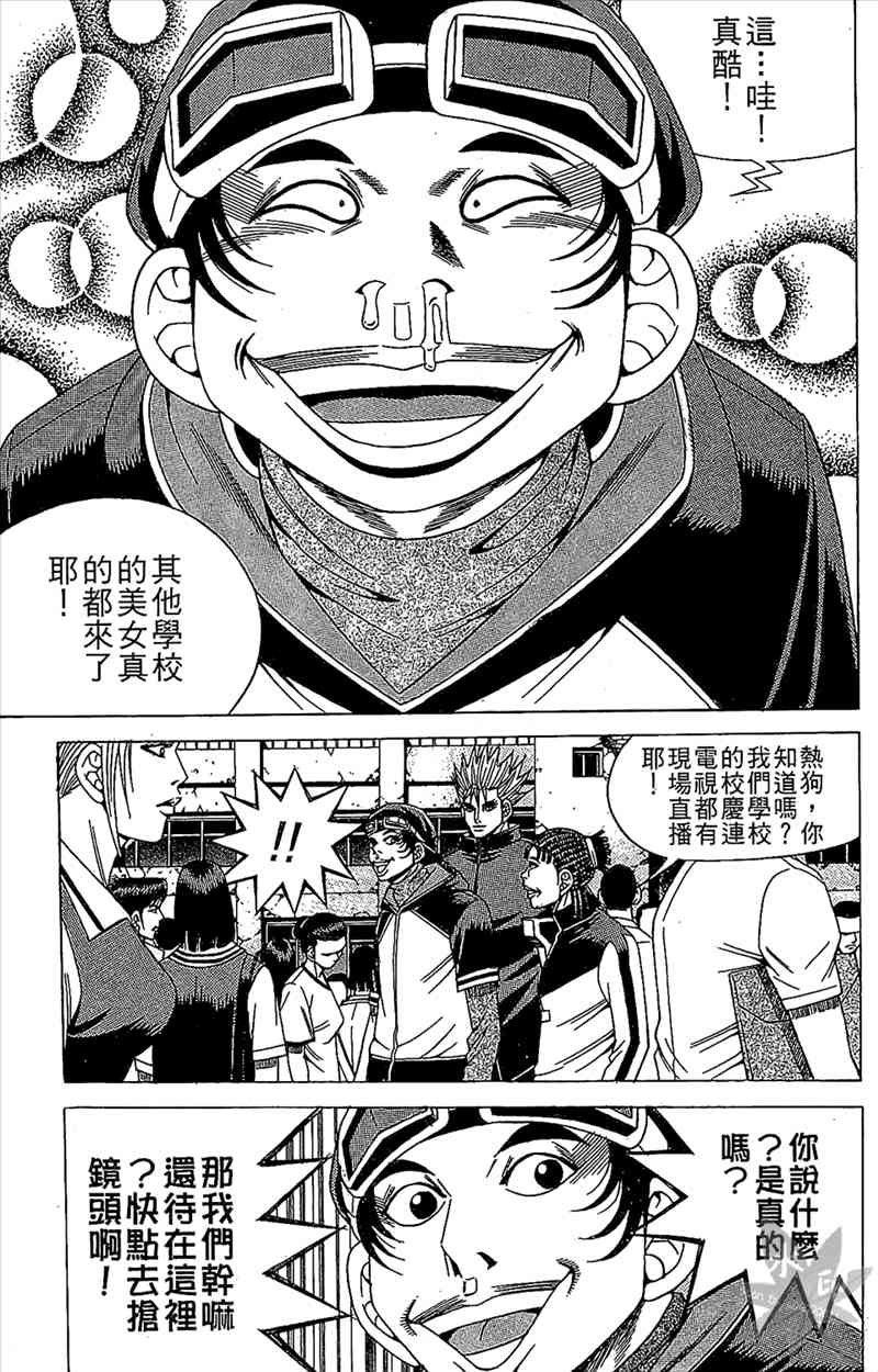 热狗 7卷 第70页