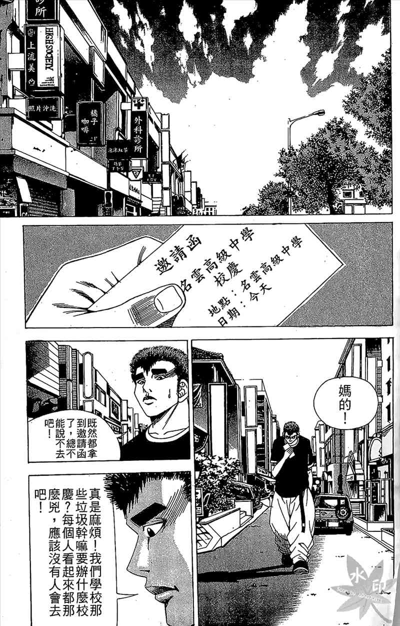 热狗 7卷 第78页