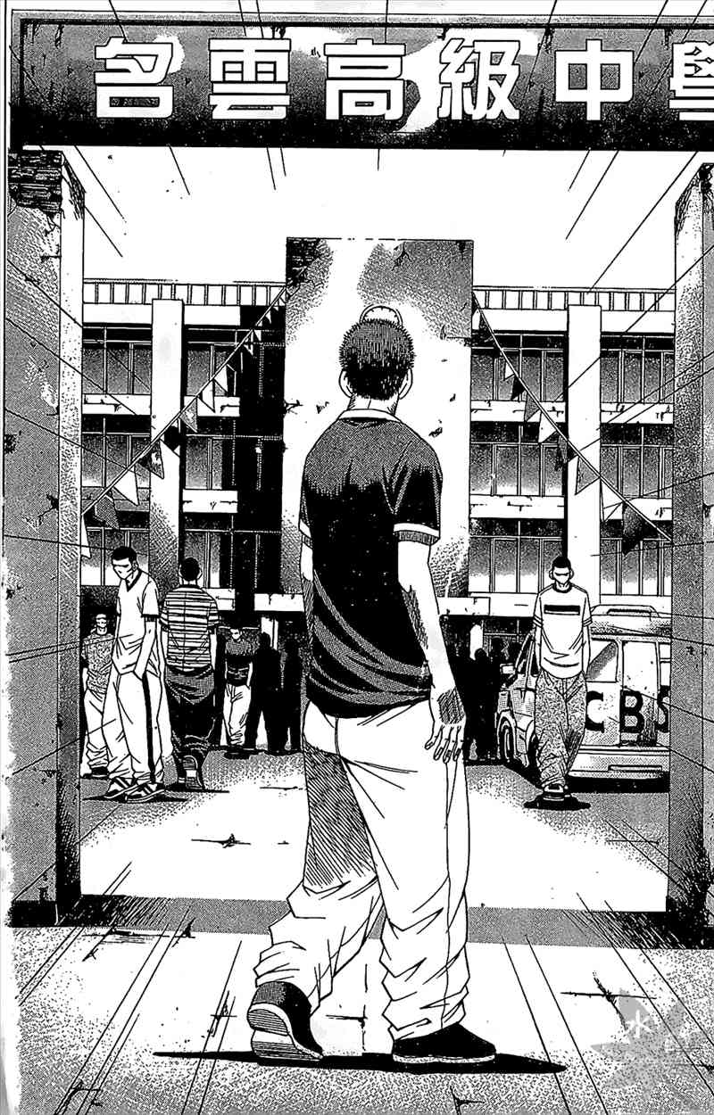 热狗 7卷 第79页