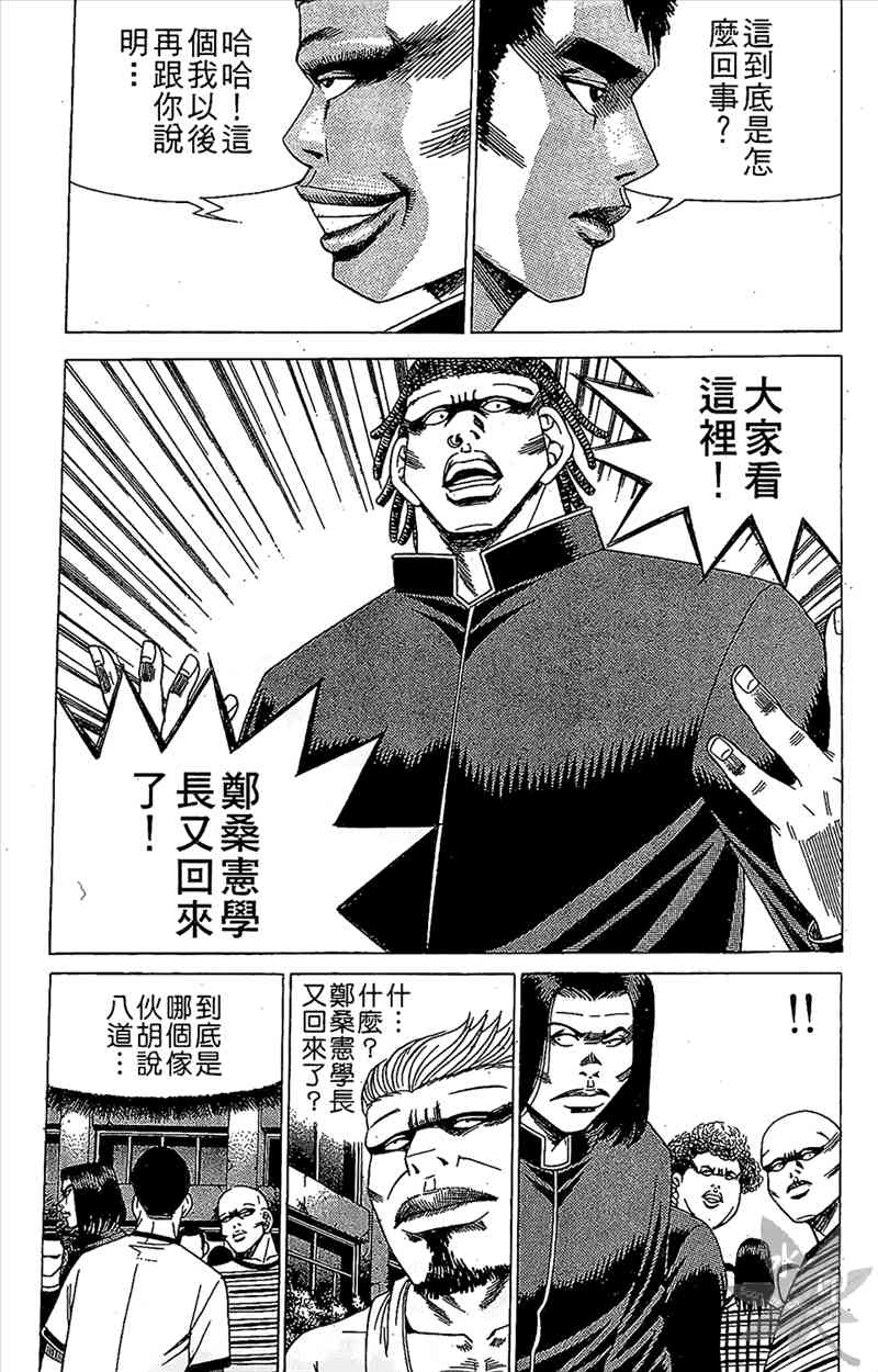 热狗 7卷 第81页