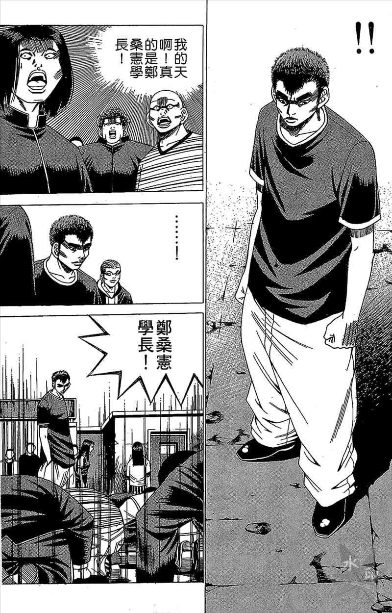 热狗 7卷 第82页