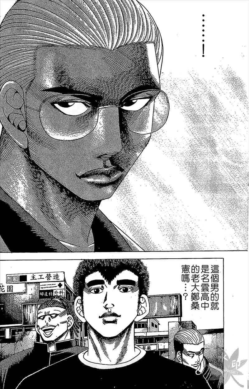 热狗 7卷 第83页