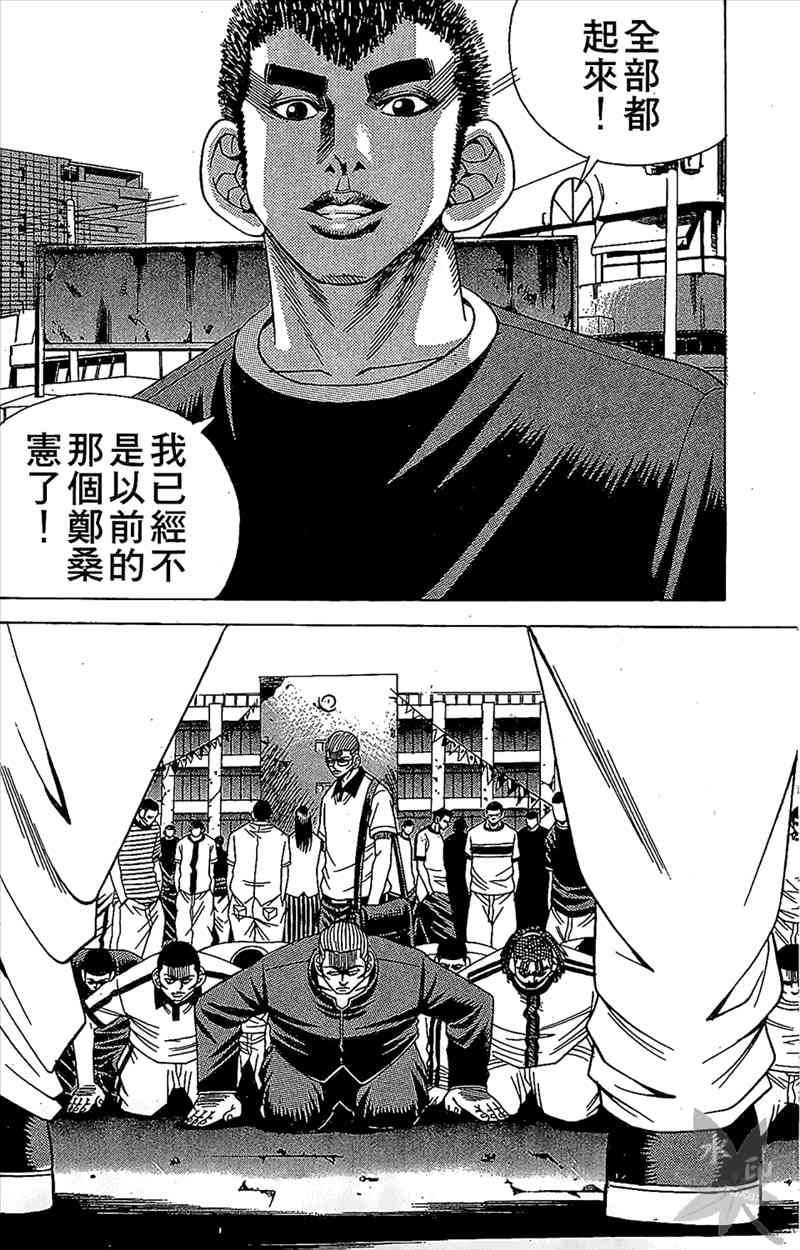 热狗 7卷 第85页