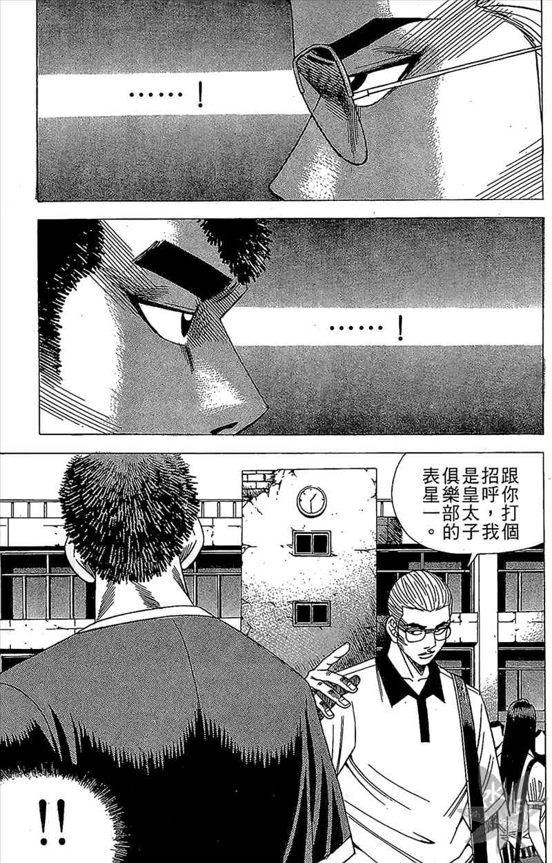 热狗 7卷 第86页