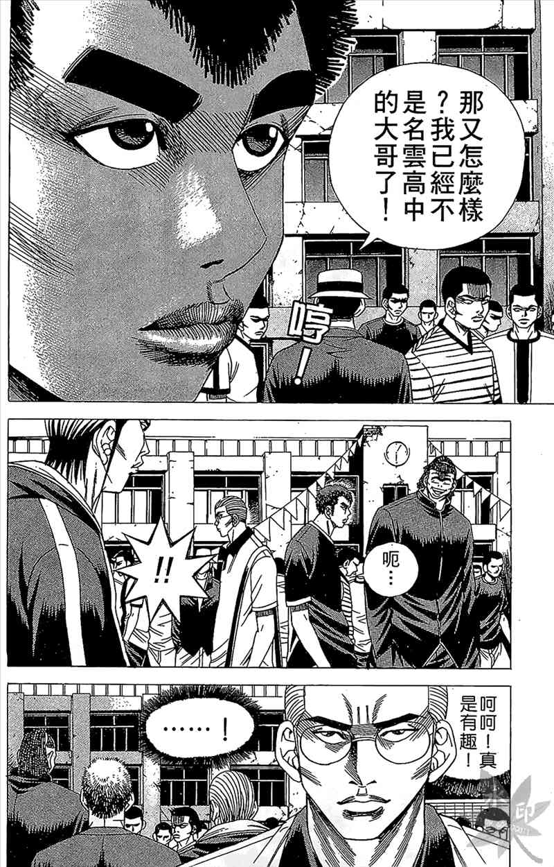 热狗 7卷 第87页