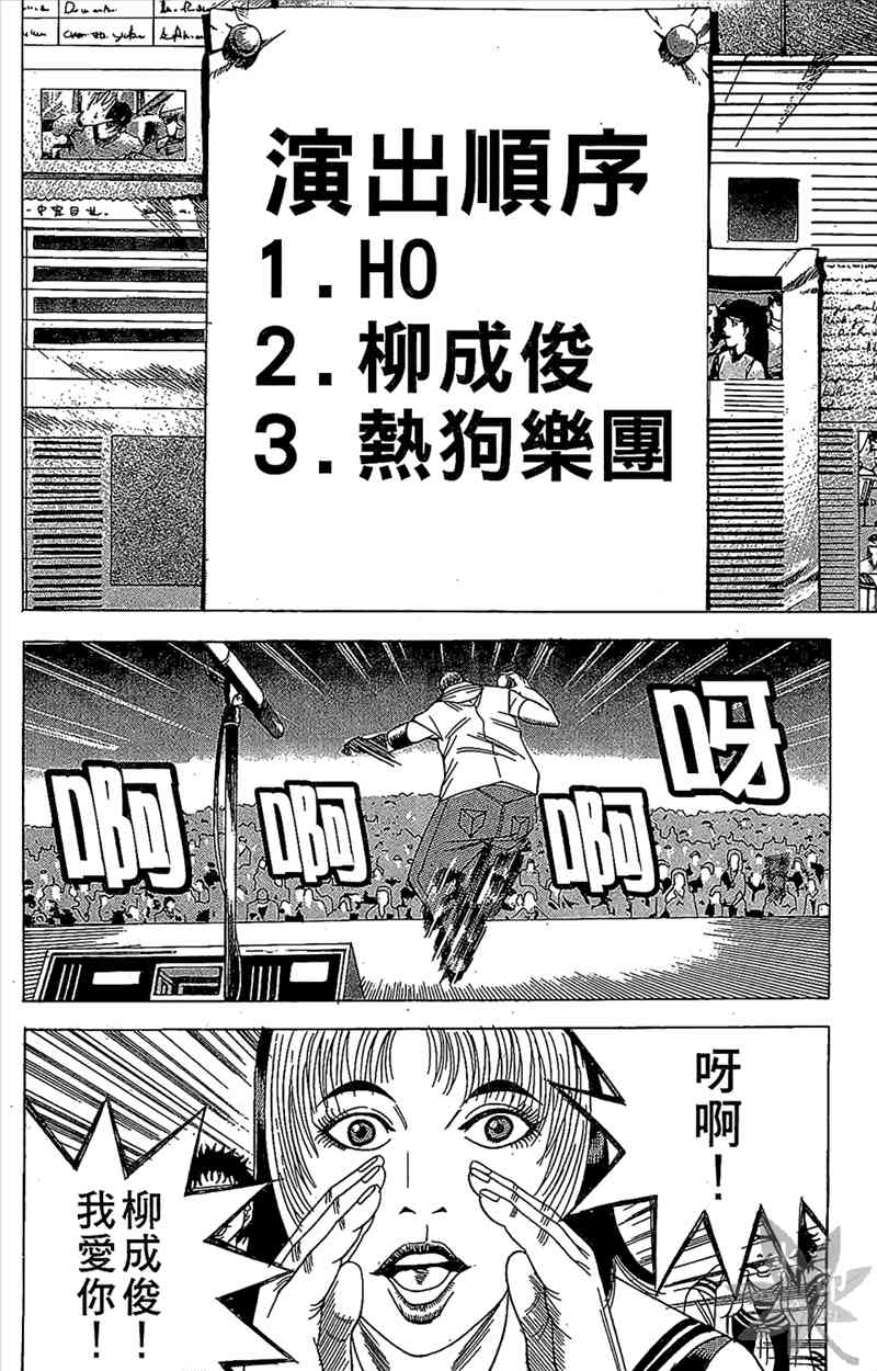 热狗 7卷 第89页