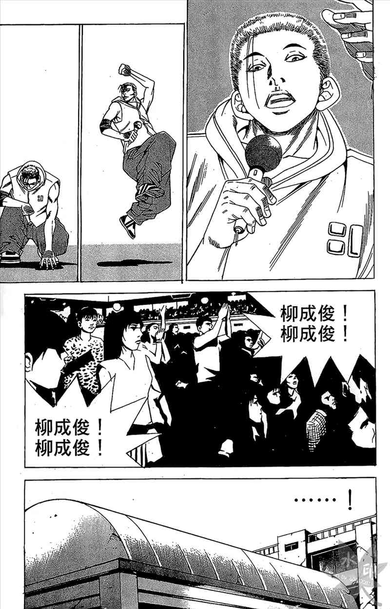 热狗 7卷 第90页