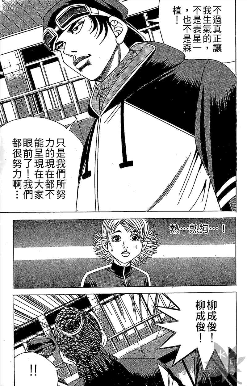 热狗 7卷 第92页