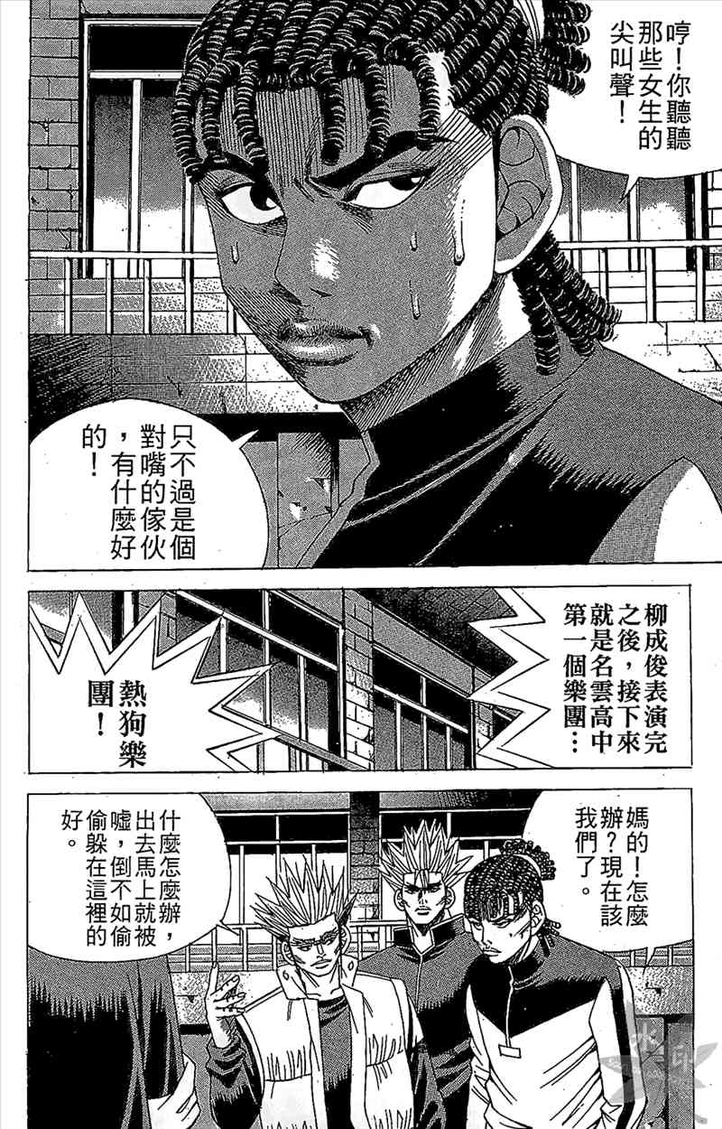 热狗 7卷 第93页