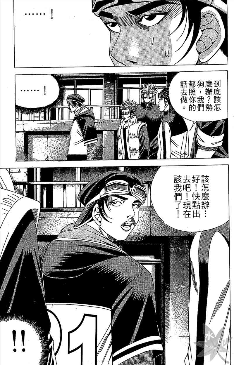 热狗 7卷 第94页