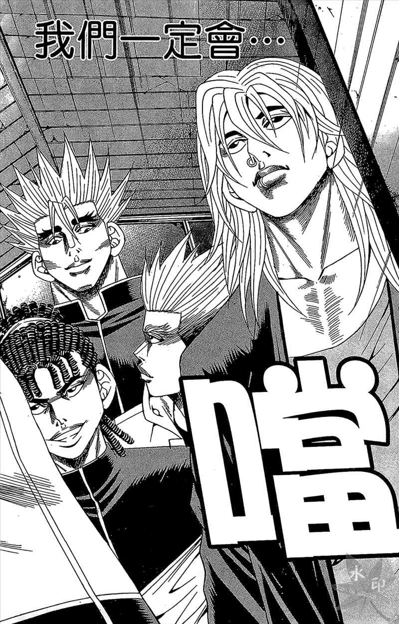 热狗 7卷 第97页