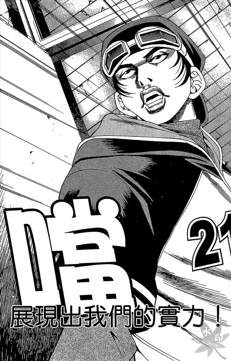 热狗 7卷 第98页