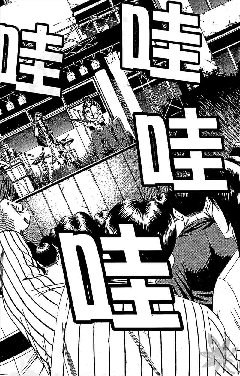 热狗 7卷 第101页