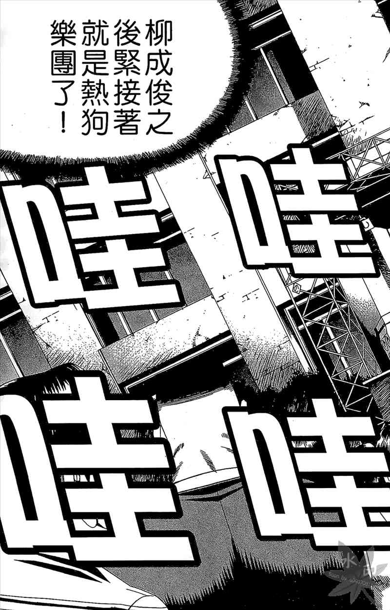 热狗 7卷 第102页