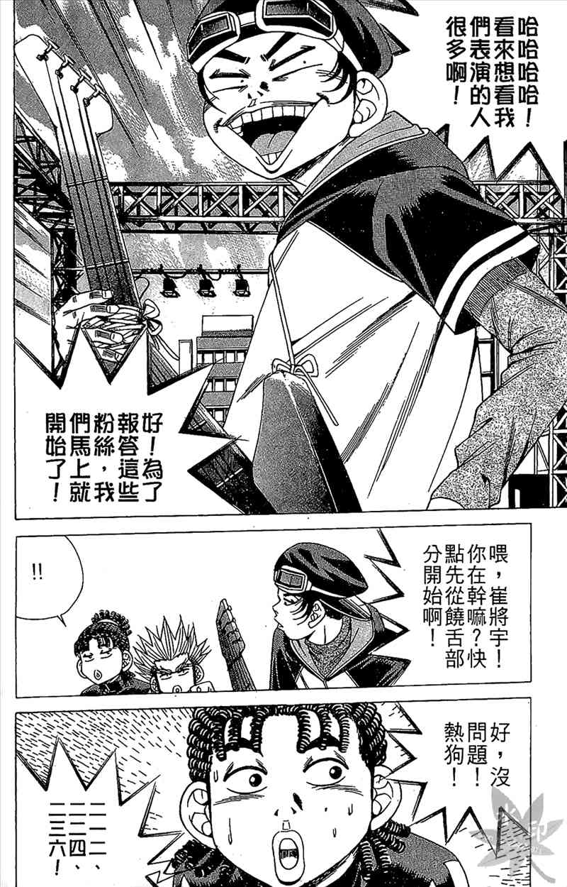 热狗 7卷 第108页