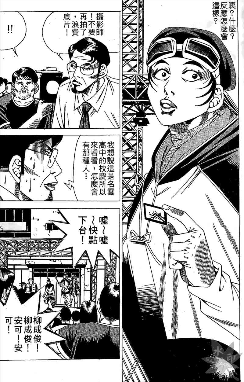 热狗 7卷 第110页