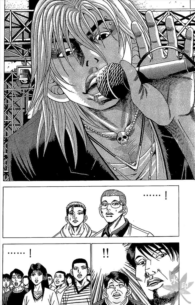 热狗 7卷 第115页