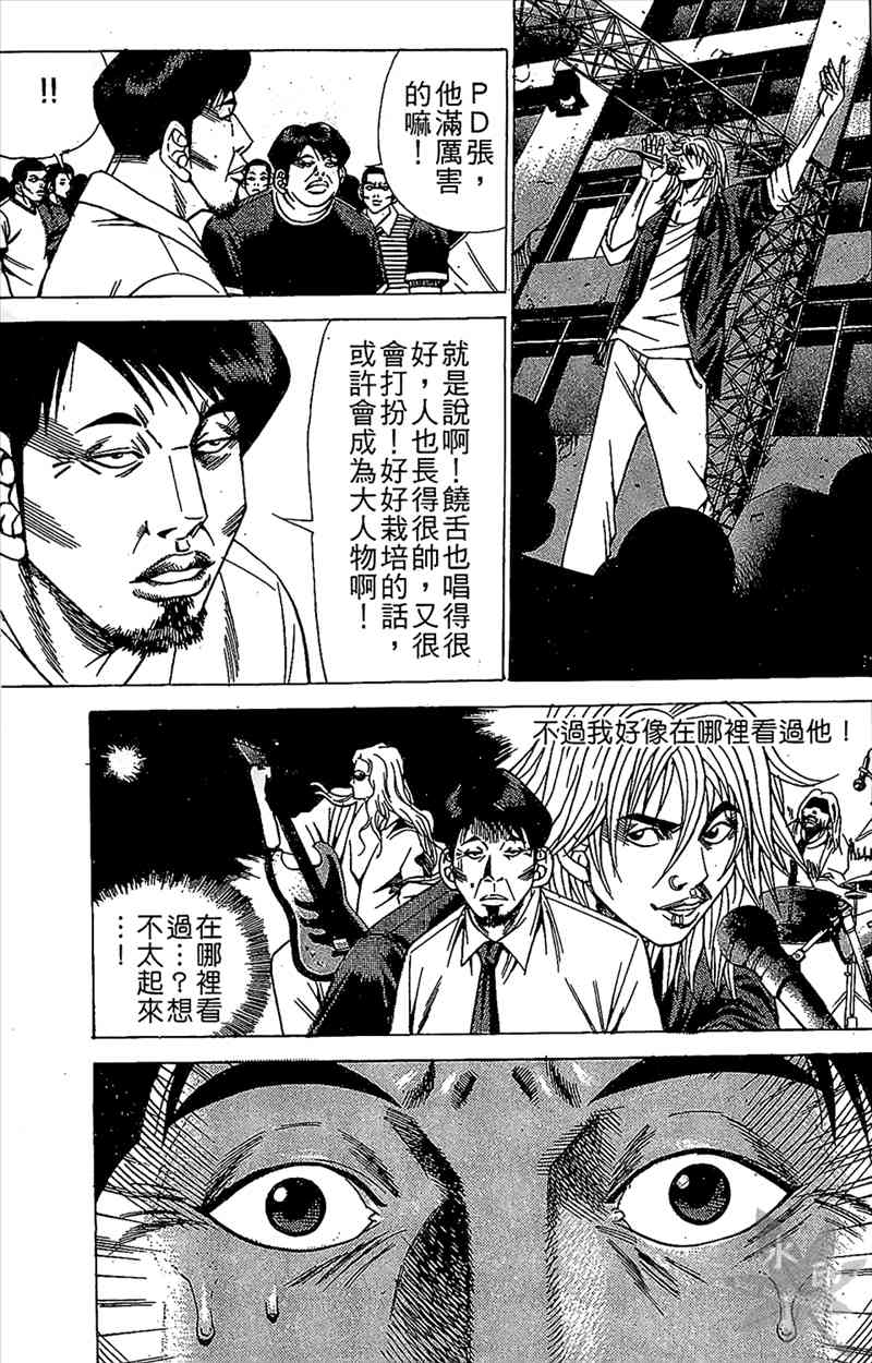 热狗 7卷 第116页