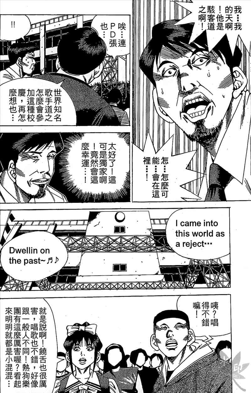 热狗 7卷 第117页