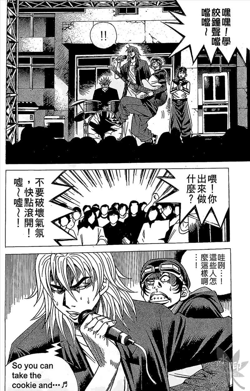 热狗 7卷 第119页