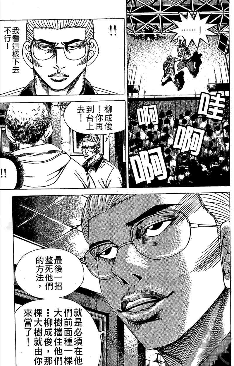 热狗 7卷 第120页