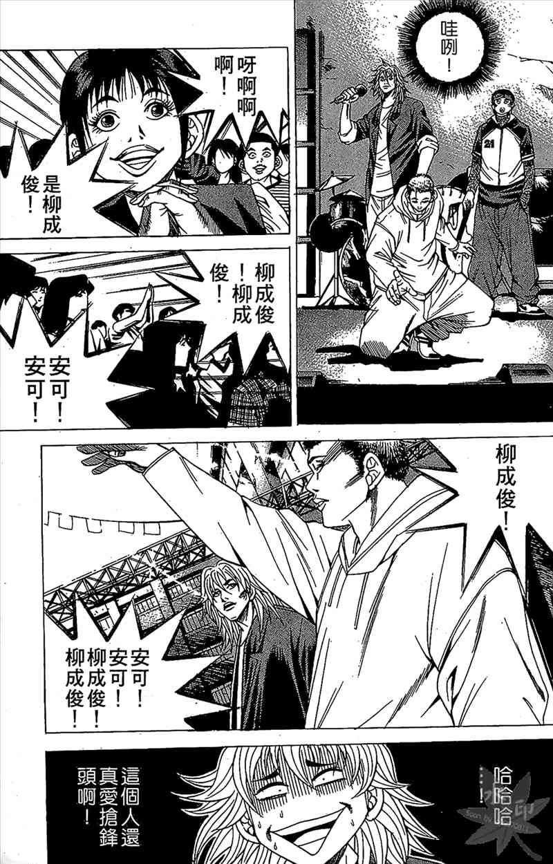 热狗 7卷 第122页