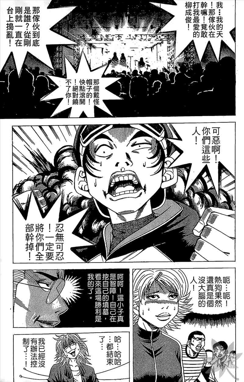 热狗 7卷 第124页