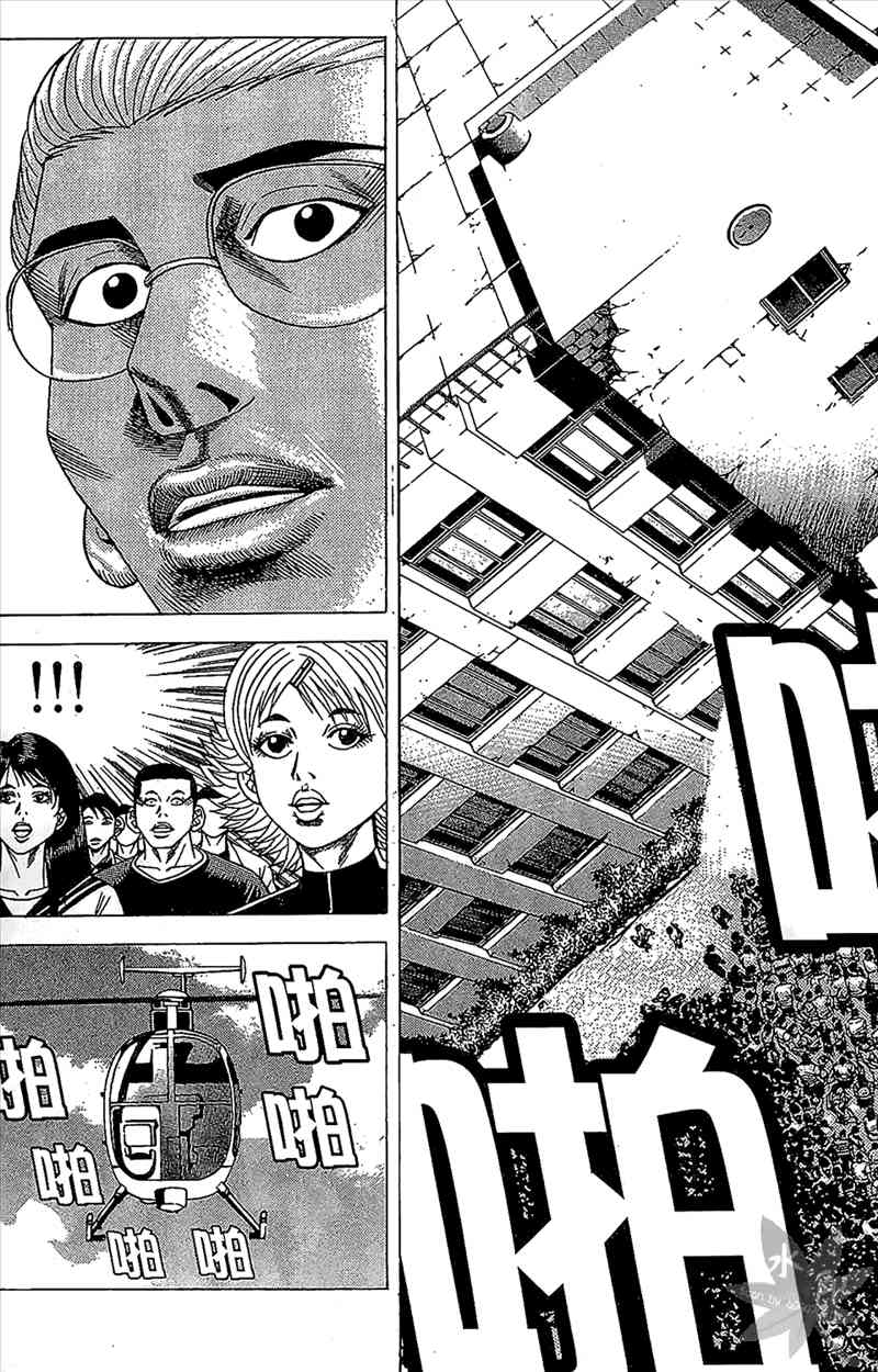 热狗 7卷 第126页