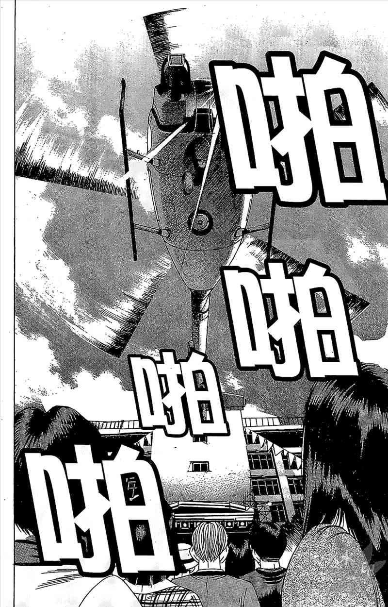 热狗 7卷 第127页