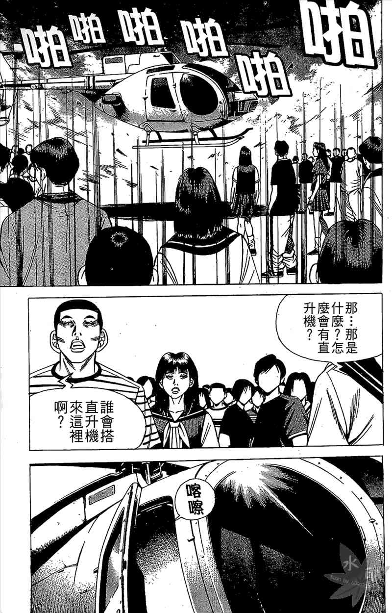 热狗 7卷 第128页