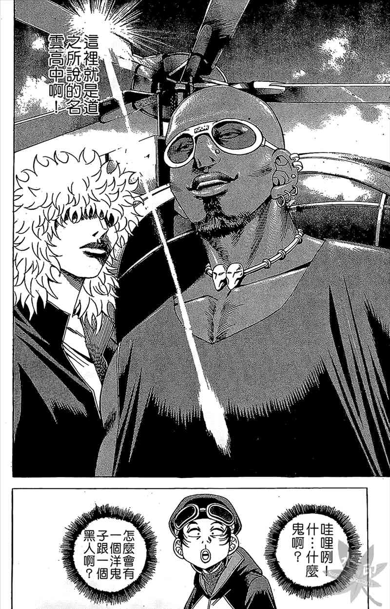 热狗 7卷 第129页