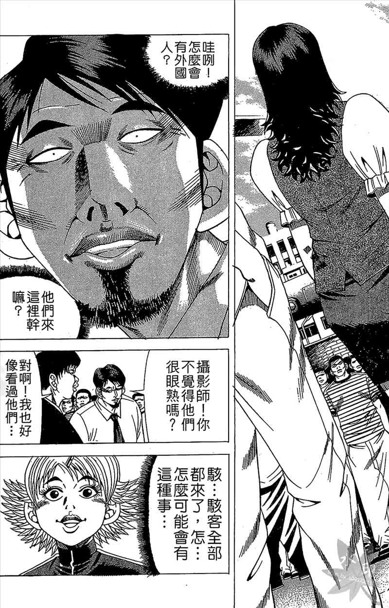 热狗 7卷 第132页