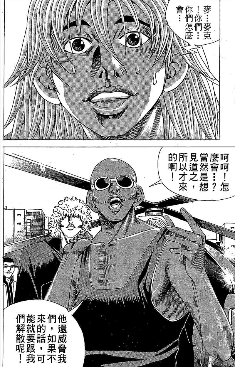 热狗 7卷 第133页